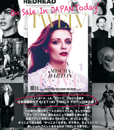 TWELV on sale in JAPAN 6/27 | TWELV MAGAZINE